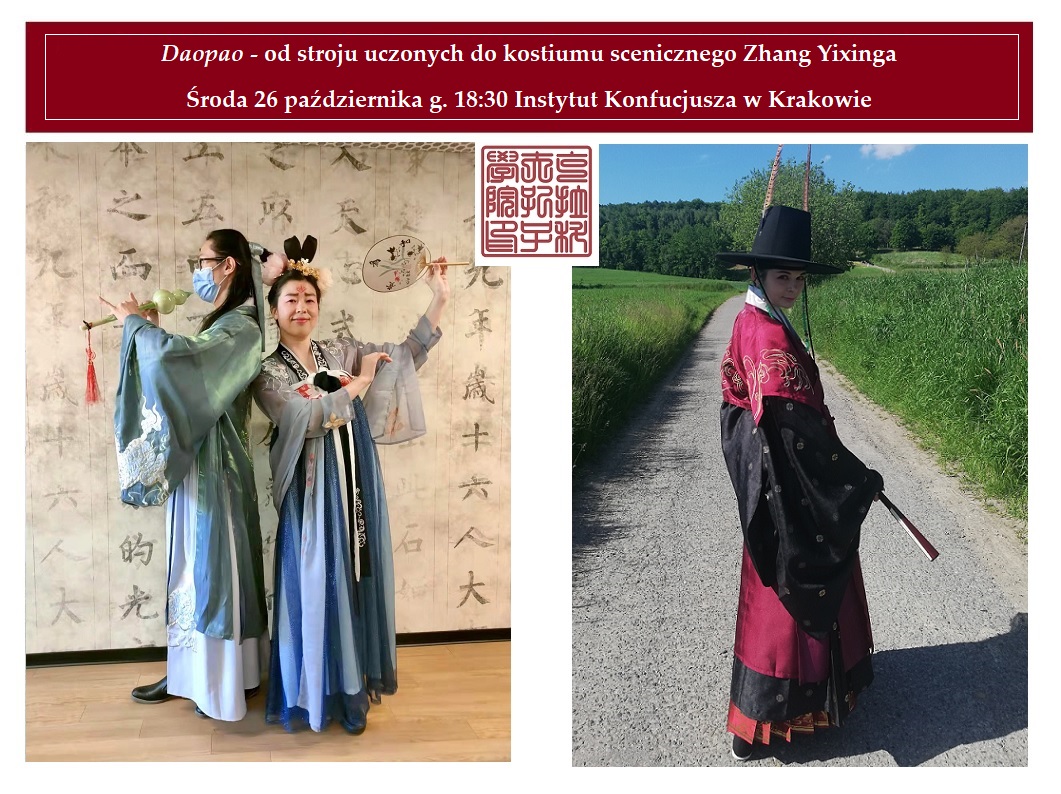 daopao grafika - Daopao - od stroju uczonych do kostiumu scenicznego Zhang Yixinga