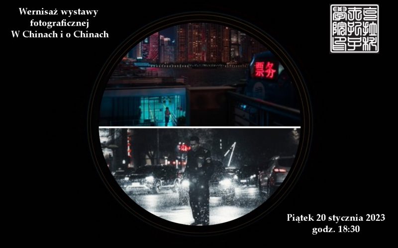 Wernisaż wystawy fotograficznej “W Chinach i o Chinach” 10:49